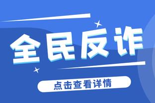 鼓励戴护目镜踢球的侄子，麦金战枪手再现经典“护目镜”庆祝？